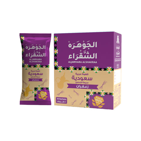 Instant Saudi Coffee with Saffron – 10 Sachet