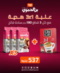Offer: 3 Light Roasted Plain Turkish Coffee 180g + 1 City Cafe 3in1
