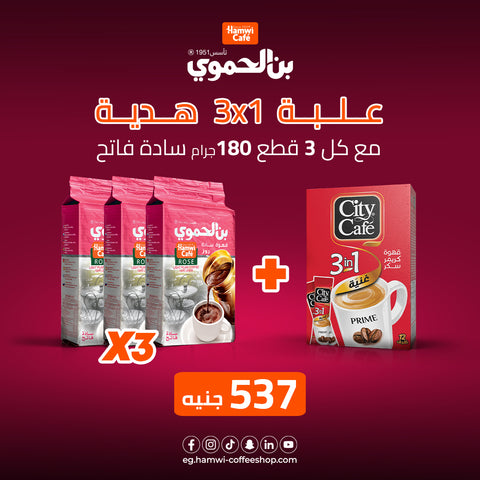 Offer: 3 Light Roasted Plain Turkish Coffee 180g + 1 City Cafe 3in1