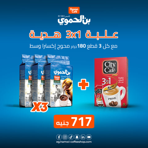 Offer: 3 Medium Roasted Turkish Coffee Extra Cardamom 180g + 1 City Cafe 3*1