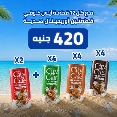 آيس كوفي مشكل 180 مل  بندق + كراميل + شوكولاتة