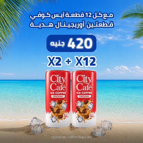  آيس كوفي أوريجينال 180 مل عرض 12+2 مجانًا