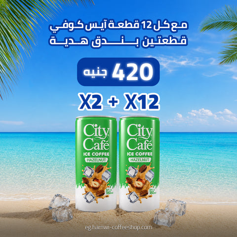 آيس كوفي بالبندق 180 مل  عرض 12+2 مجانًا 