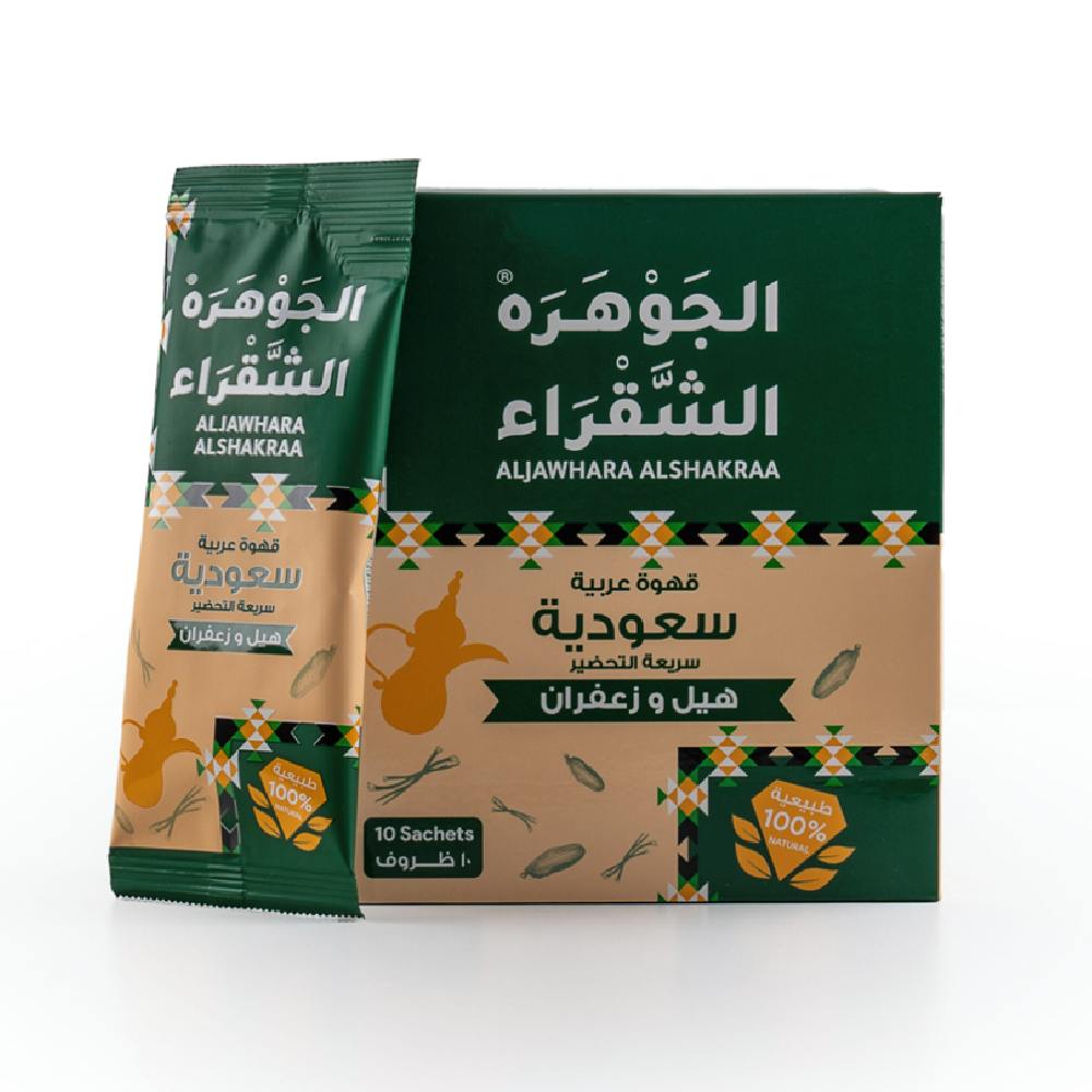Al Jawhara Al Shaqraa - Instant Saudi Coffee with Cardamom and Saffron - 10-Sachet Box - 100% Natural, No Artificial Colors or Additives